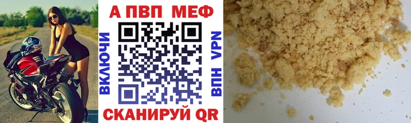 A PVP мука Купить где Белореченск