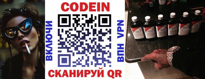 Купить где  Белореченск  Codein Purple Drank 