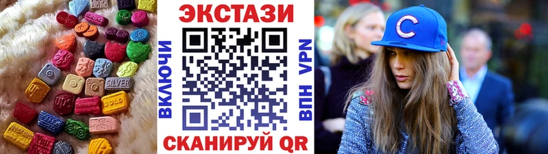 Купить закладки Белореченск Ecstasy VHQ