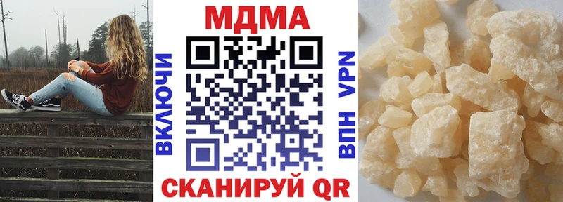 МДМА молли  Купить  Белореченск 