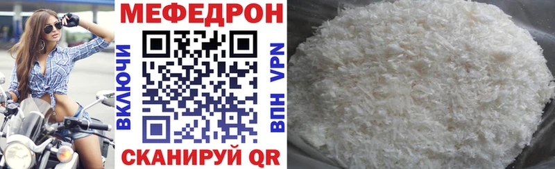 МЯУ-МЯУ кристаллы  Белореченск 