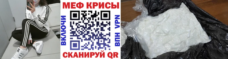 Мефедрон кристаллы Белореченск