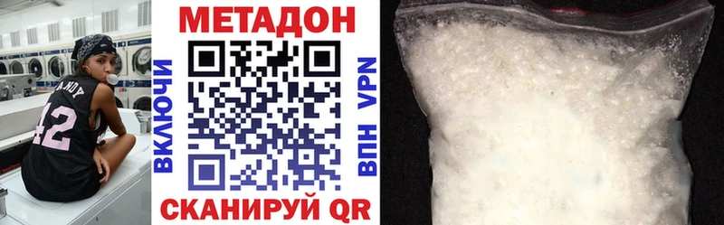 Метадон VHQ  Купить где  Белореченск 