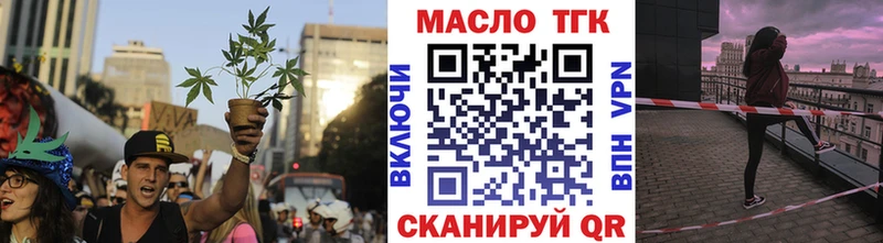 ТГК вейп с тгк Купить закладки Белореченск